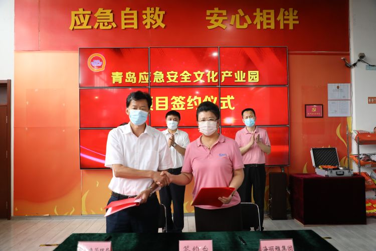 建市青岛将建市应急安全文化产业园 全力打造可复制、可推广“青岛模式”