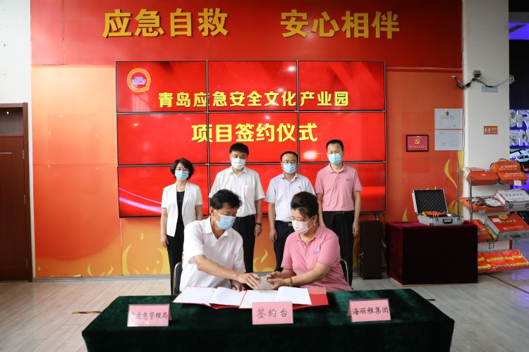 建市青岛将建市应急安全文化产业园 全力打造可复制、可推广“青岛模式”