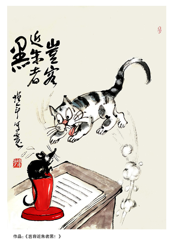 “时尚青岛 清廉之岛”--“漫笔话廉”全国廉政漫画大赛获奖作品公示