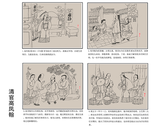 “时尚青岛 清廉之岛”--“漫笔话廉”全国廉政漫画大赛获奖作品公示