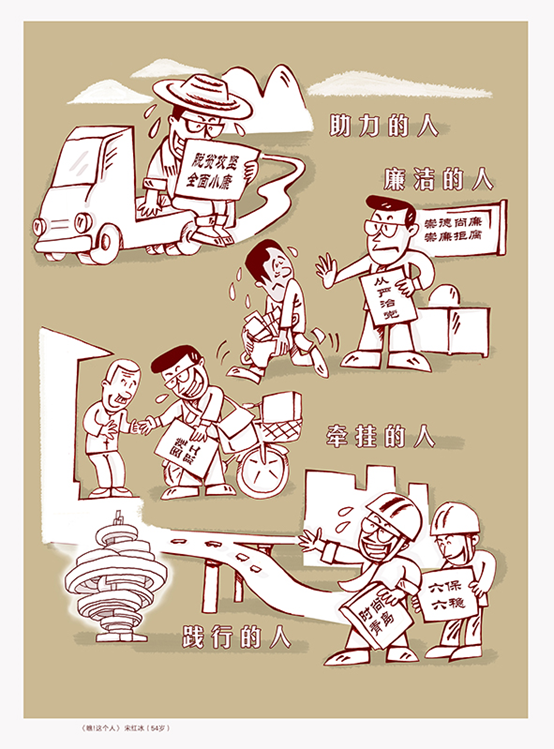 “时尚青岛 清廉之岛”--“漫笔话廉”全国廉政漫画大赛获奖作品公示