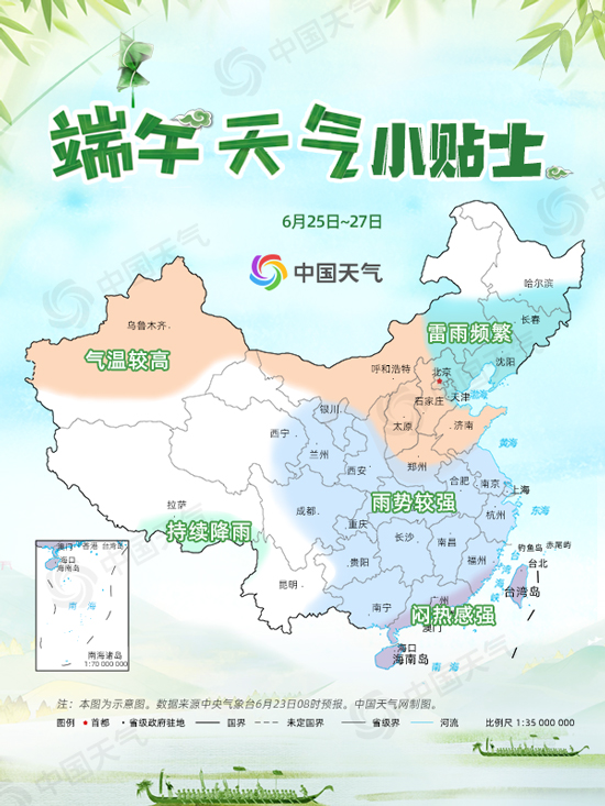端午假期首日青岛最高气温27℃ 明日部分地区或有阵雨