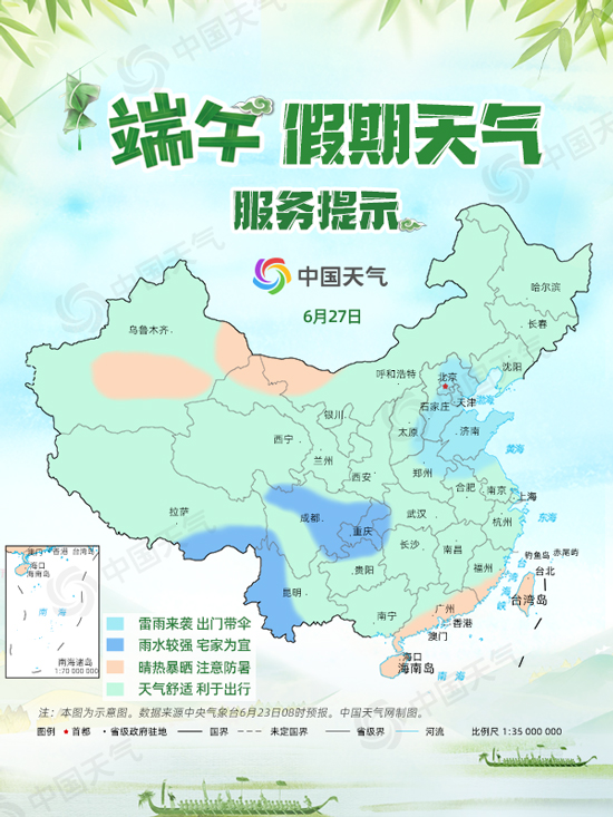 端午假期首日青岛最高气温27℃ 明日部分地区或有阵雨