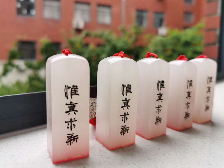 蓝田玉山科大安全学院420名毕业生收到专属蓝田玉印章