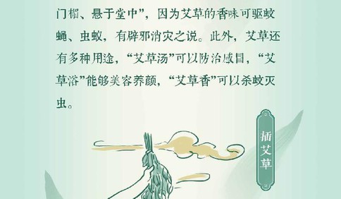 海报漫评：驱瘟防疫妙招多 原来你是这样的端午节