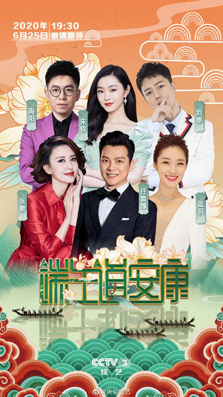 端午@晚會、新劇、綜藝 端午熒屏“粽”有一款節(jié)目適合你