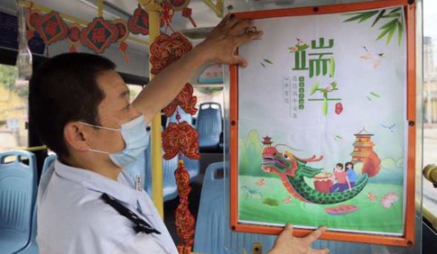 挂香包赏诗词送粽子 端午节青岛361路公交主题车厢亮相