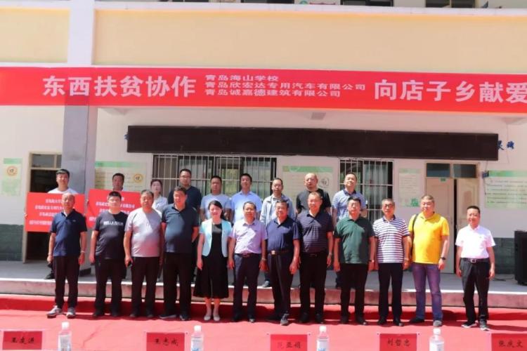 南康县转变角色、率先垂范 青岛爱心企业到陇南康县开展捐赠活动