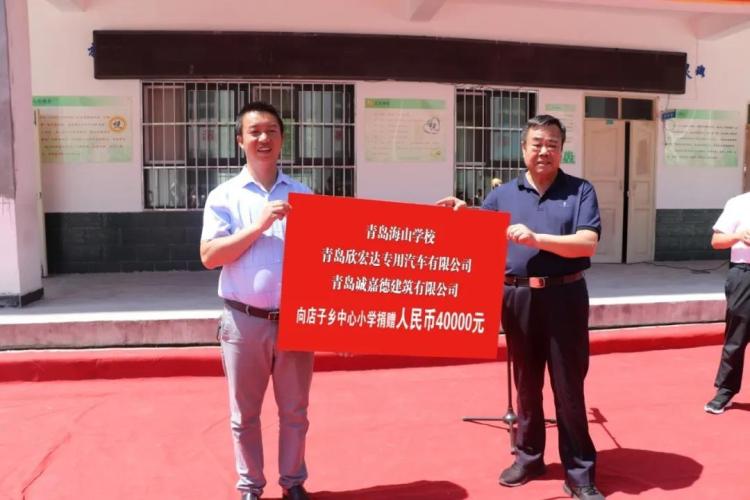 南康县转变角色、率先垂范 青岛爱心企业到陇南康县开展捐赠活动