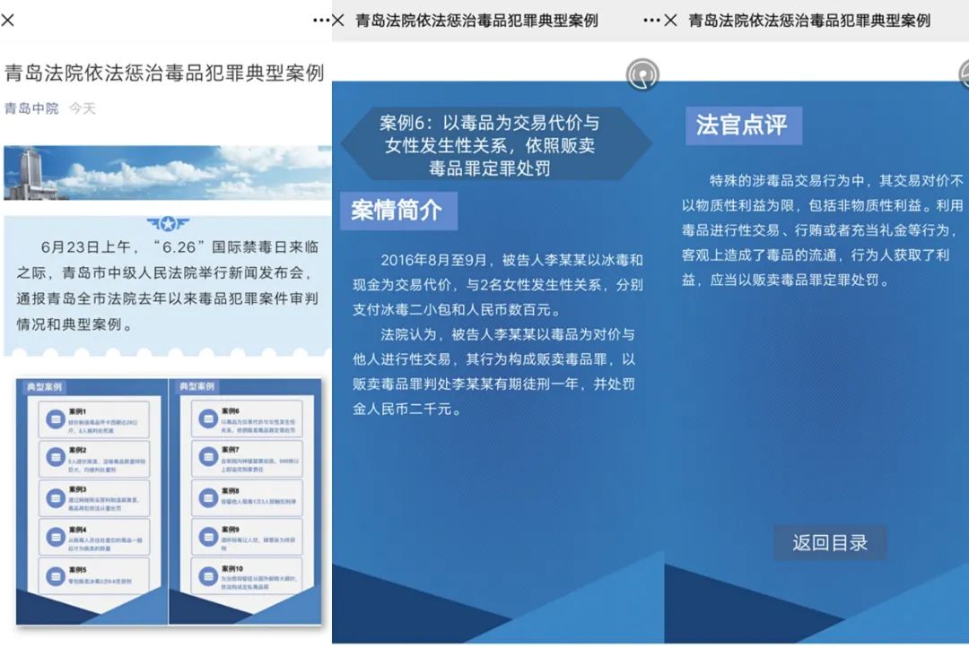 禁毒对毒品说“不”城阳法院开展形式多样的禁毒宣传月活动