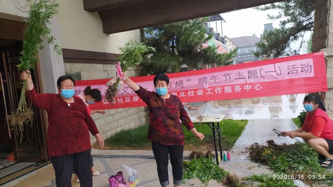 艾草锦湖社区举办端午节主题活动 送艾草传温情不忘禁毒宣传