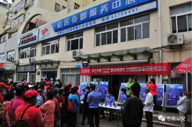 禁毒市南公安全面开展禁毒宣传月活动 提升群众拒毒防毒能力