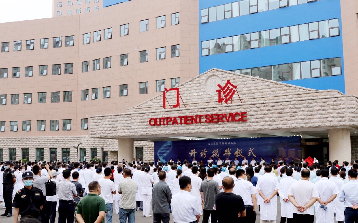 牢记初心使命、护航百姓健康 青岛滨海学院附属医院正式试营开诊