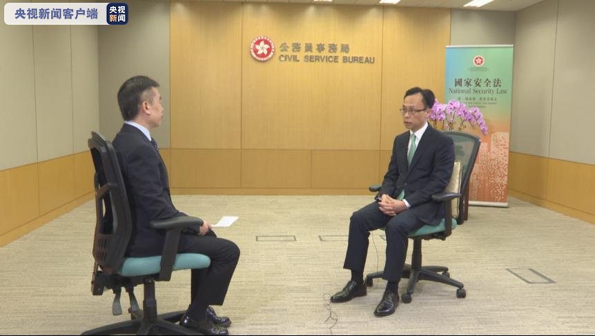 「」专访香港公务员事务局局长聂德权 香港维护国家安全法将令“一国两制”有更大发展空间