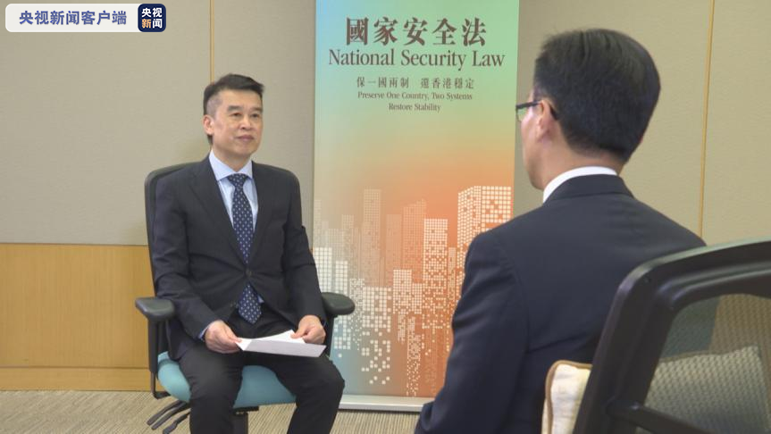 「」专访香港公务员事务局局长聂德权 香港维护国家安全法将令“一国两制”有更大发展空间