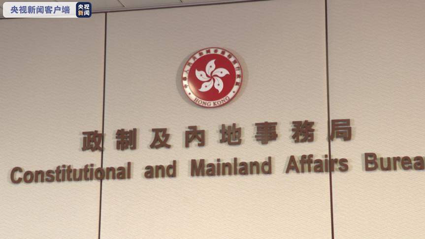 『』专访香港政制及内地事务局局长曾国卫 对国安立法渴望已久 相关立法必将震慑反中乱港分子