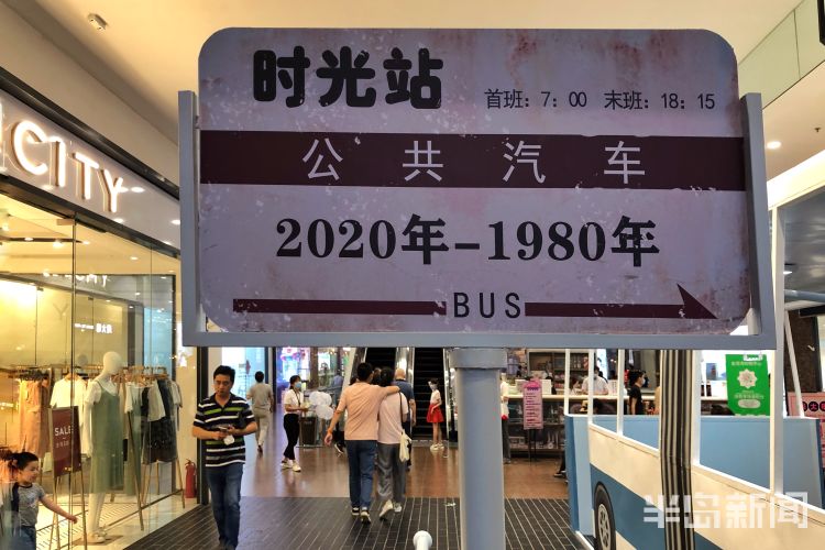 老街青岛老街展，边逛边怀旧