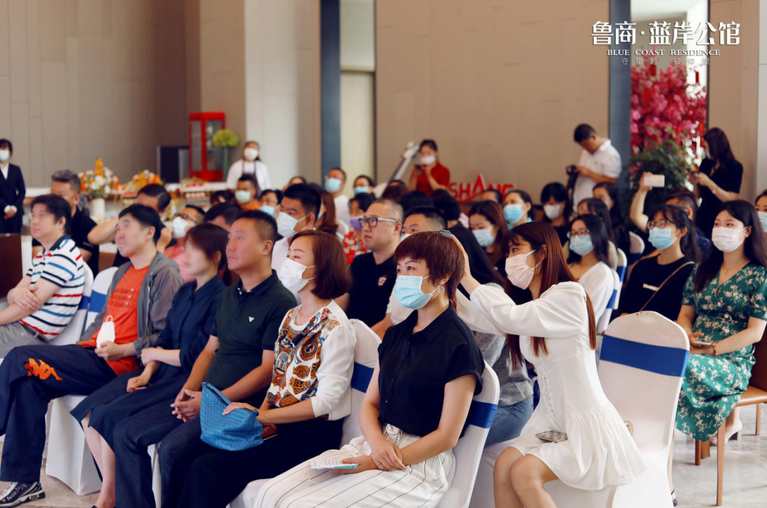 鲁商·蓝岸公馆签约绿峰雅阁酒店发布会圆满举行