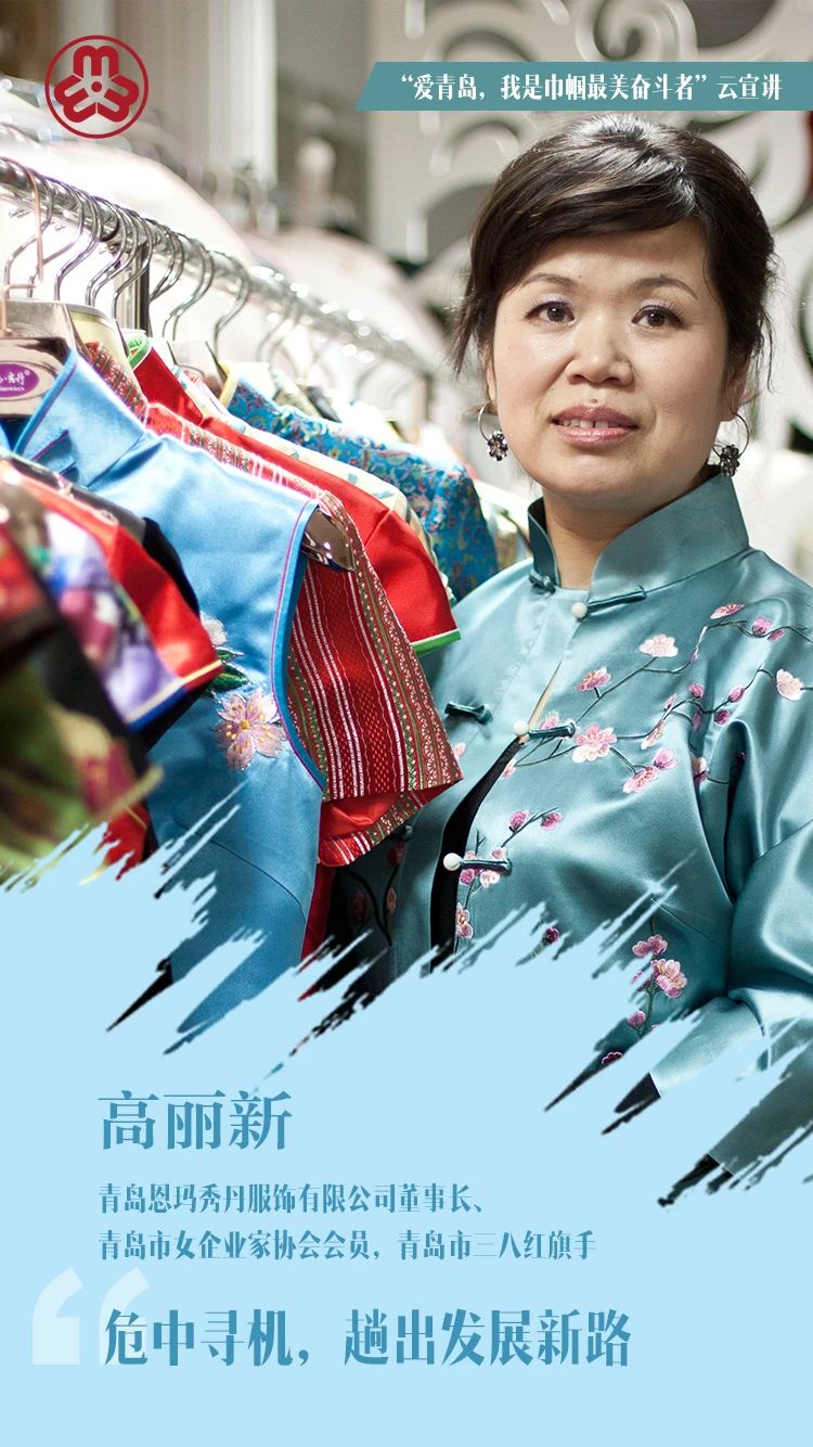 奋斗者用激情和梦想干事创业！“爱青岛，我是最美巾帼奋斗者” 云宣讲来了