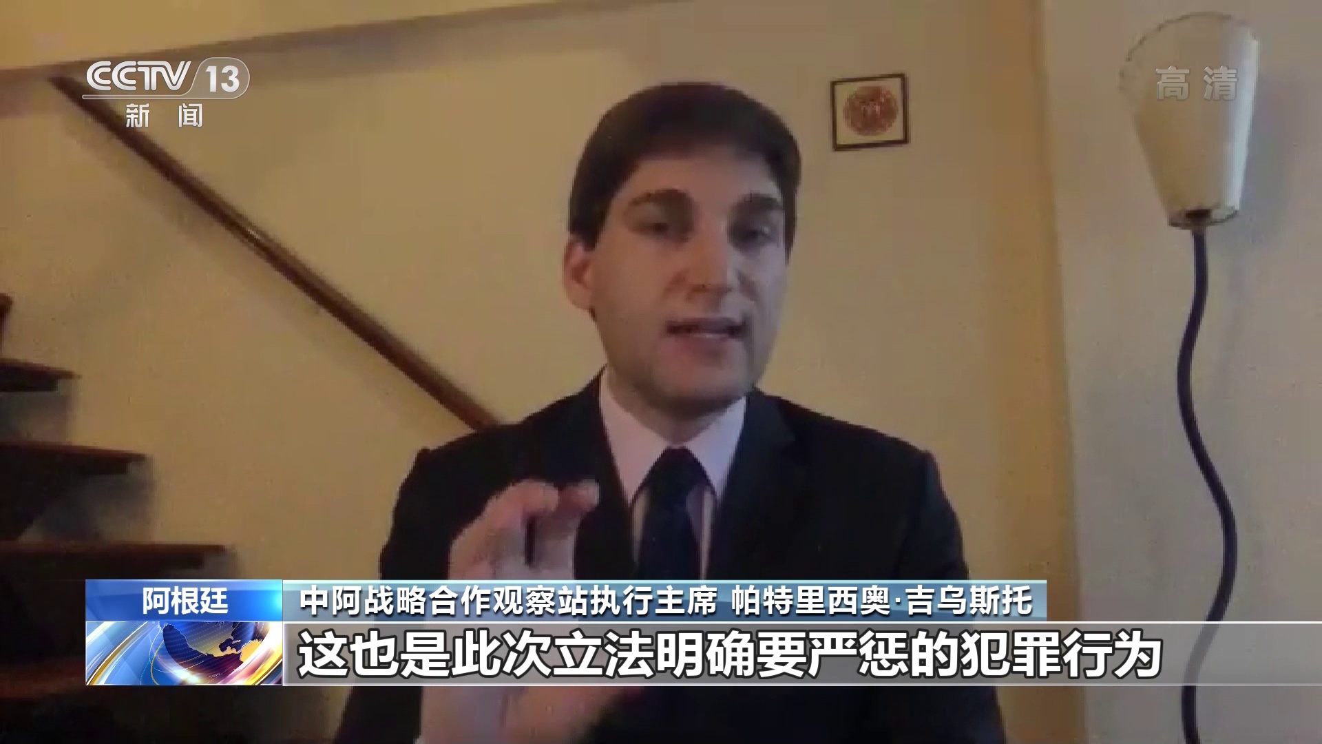 「」马来西亚商界人士支持涉港国安立法