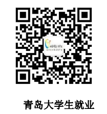 实习缓解实习供需矛盾 青岛青年实习实训平台有望7月底上线