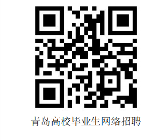 实习缓解实习供需矛盾 青岛青年实习实训平台有望7月底上线