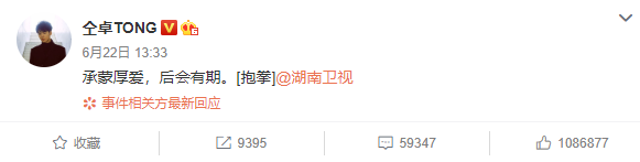 《向往的生活》晒去年嘉宾合照 仝卓被打码