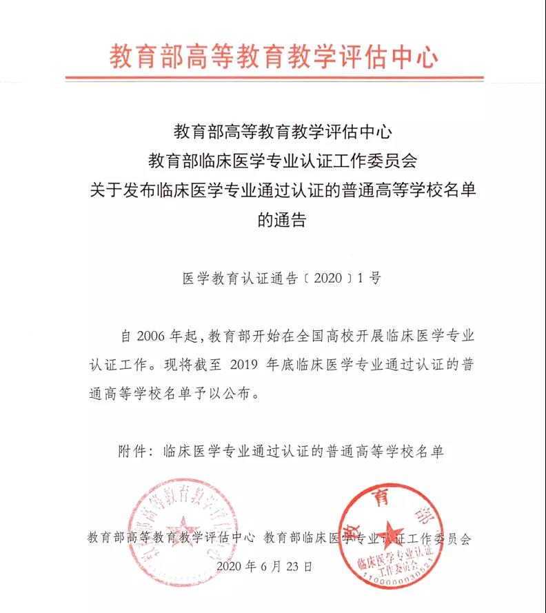 教育部公布一份重磅名单，潍坊1所高校在列