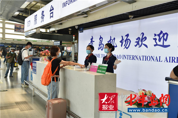 青岛机场高效完成端午小长假保障工作
