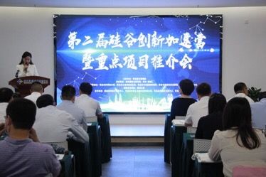 蓝谷与蓝色深情相拥 第二届硅谷创新加速营青岛蓝谷闭幕