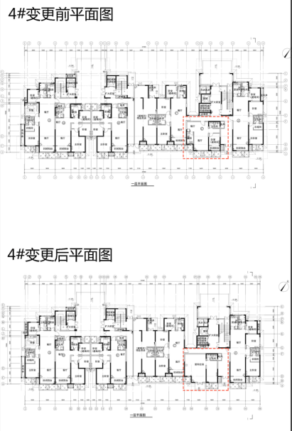 号楼青岛市辽阳东路5号改造项目规划变更 涉及1、4号楼