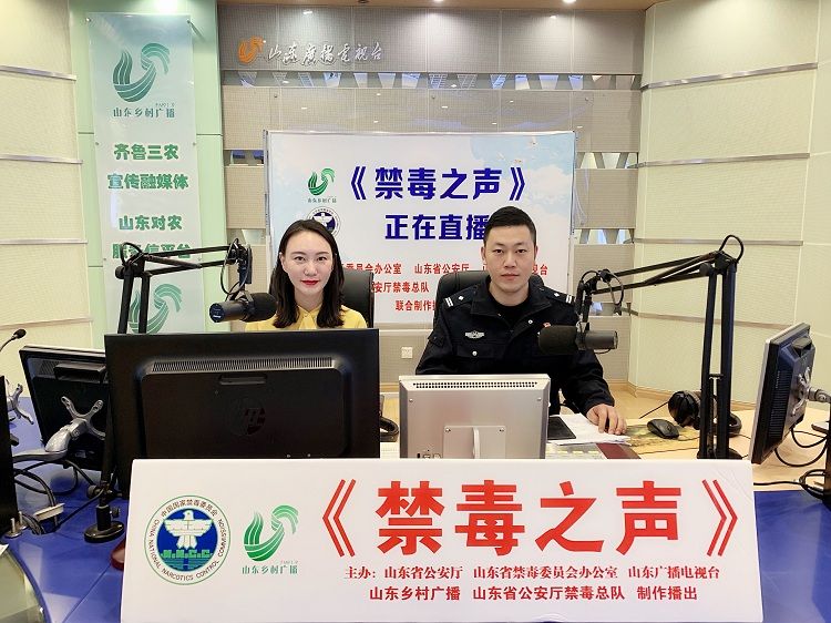 禁毒走近青岛市公安局禁毒支队一大队“温馨团队” 了解禁毒宣传幕后的故事