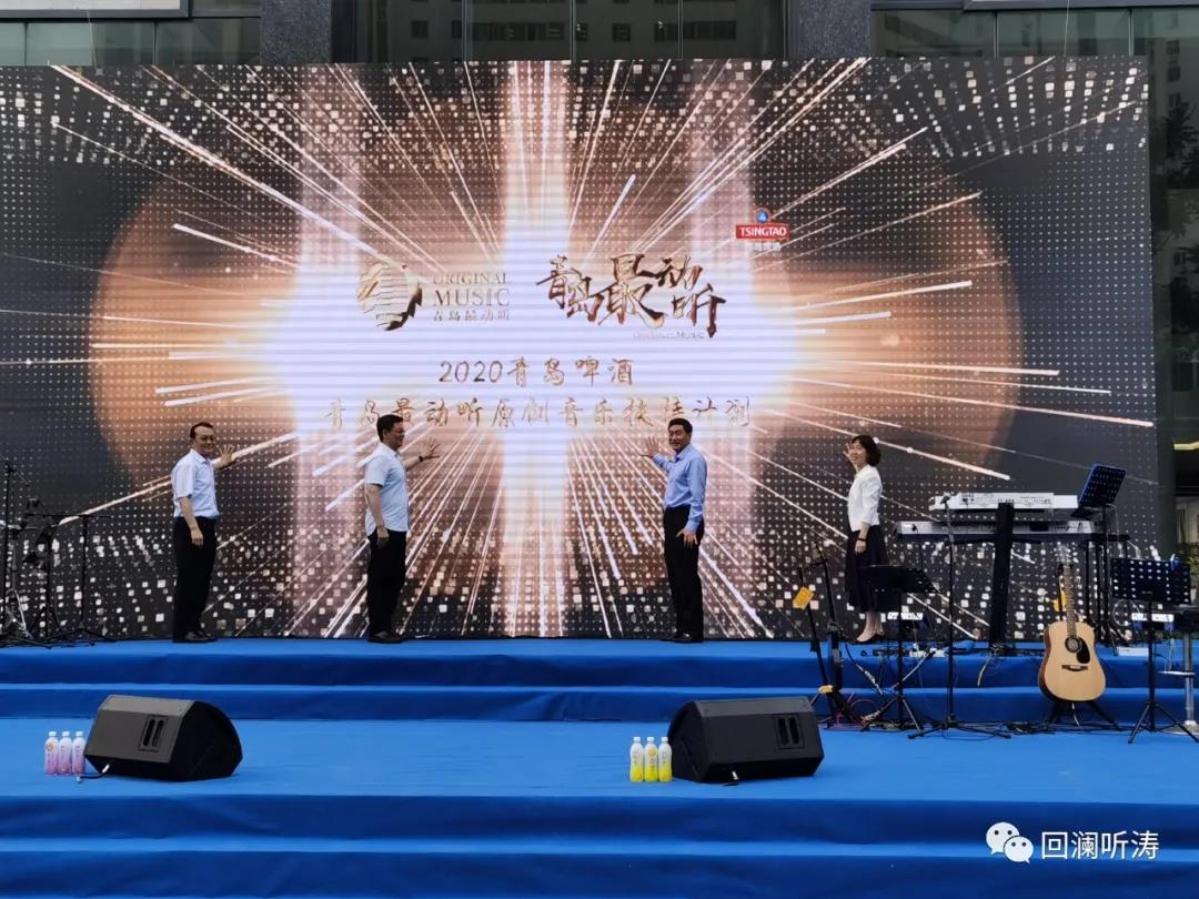 “乘风破浪”的青岛原创音乐