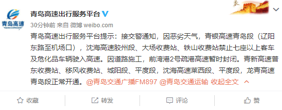 堵堵下雨天遇上周一早高峰 青岛秒回“堵堵堵”！网友：气象君这是小雨吗？