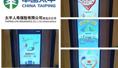 太平人寿青岛分公司7.8全国保险公众宣传日活动