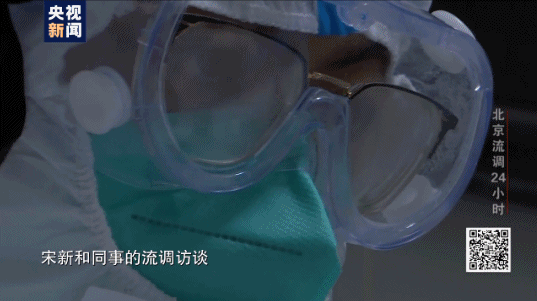 北京流调24小时记录：密接者如何找到？核酸检测多久出结果？