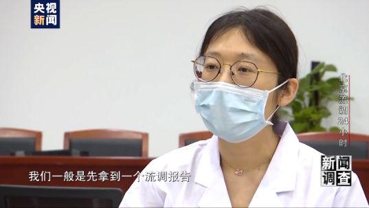 北京流调24小时记录：密接者如何找到？核酸检测多久出结果？