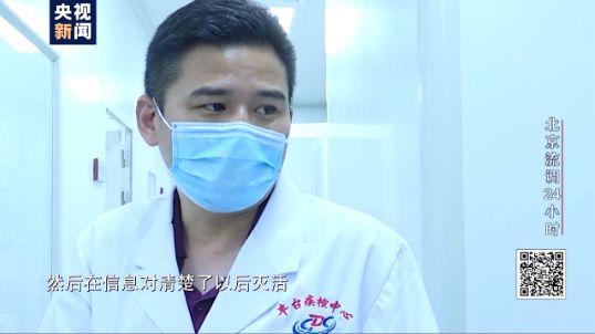 北京流调24小时记录：密接者如何找到？核酸检测多久出结果？