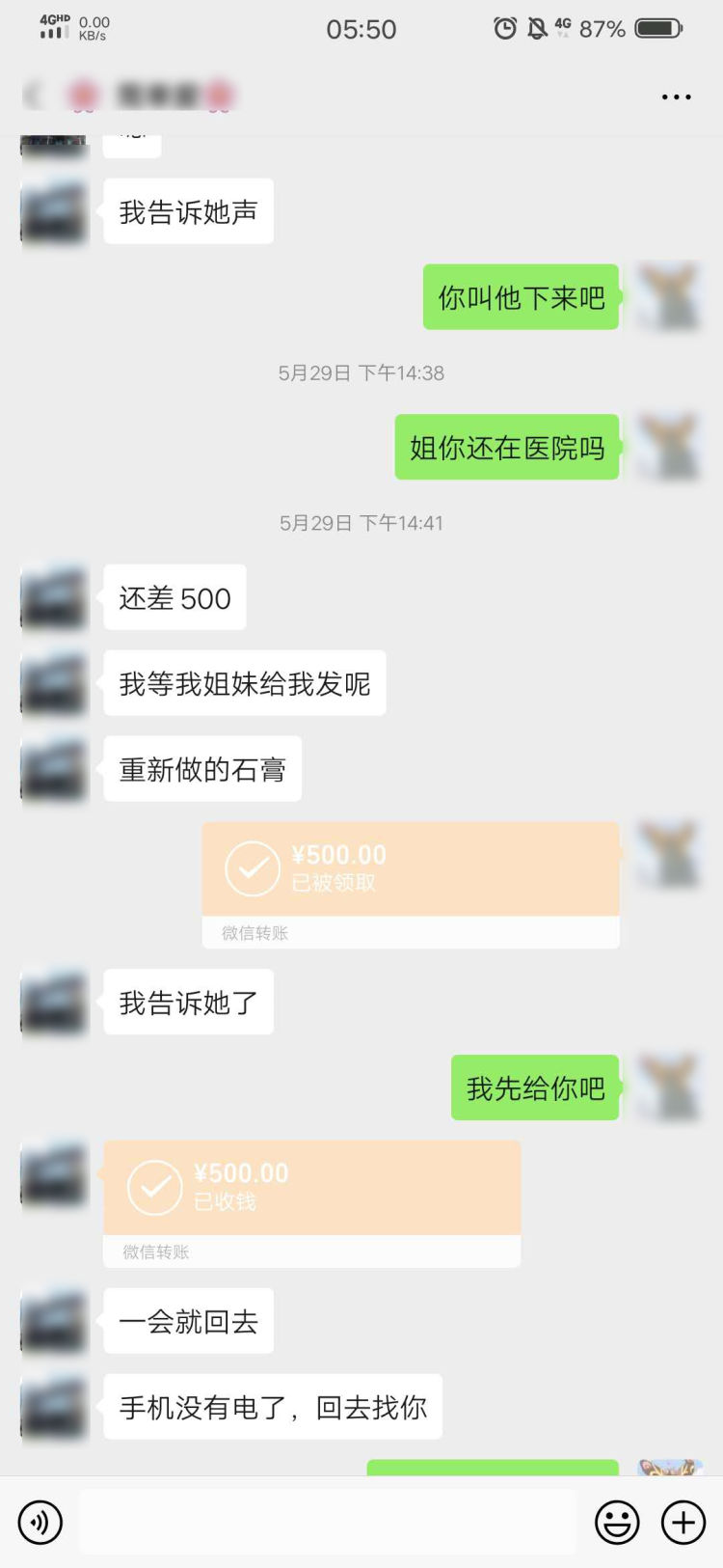 QQ黄岛区一男子QQ群里找“刺激” 结果被“丽丽”骗两万六