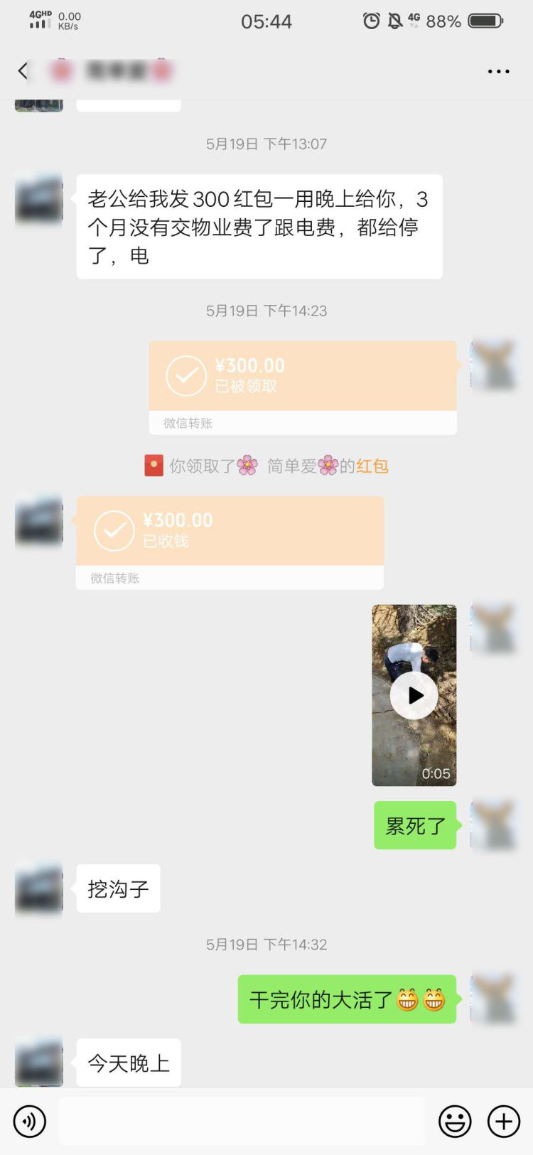 QQ黄岛区一男子QQ群里找“刺激” 结果被“丽丽”骗两万六