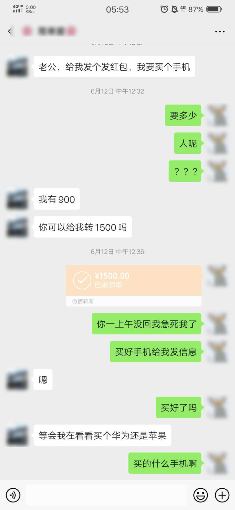 QQ黄岛区一男子QQ群里找“刺激” 结果被“丽丽”骗两万六