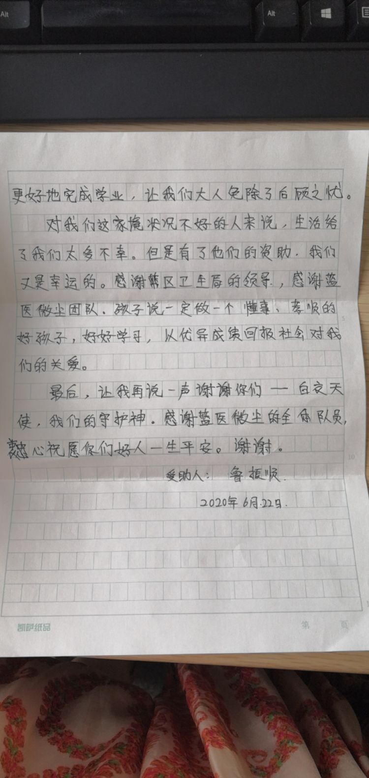 11每人每天1块钱6年帮助11个困难家庭 即墨一爱心群体被一封信揭开面纱