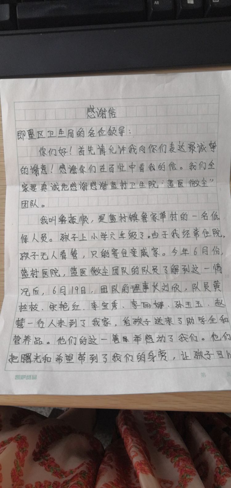 11每人每天1块钱6年帮助11个困难家庭 即墨一爱心群体被一封信揭开面纱