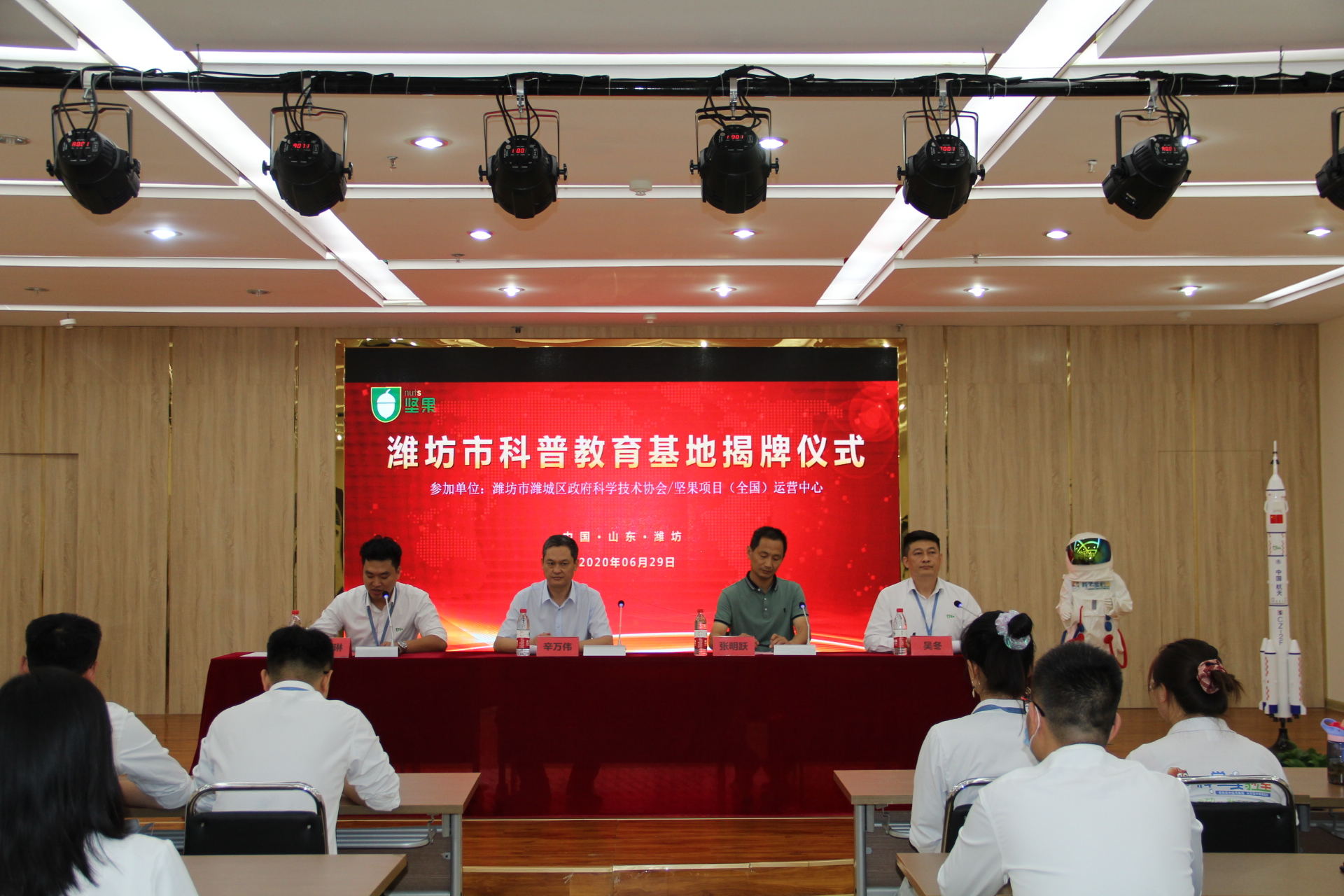 潍坊市科普教育基地落户坚果项目（全国）运营中心