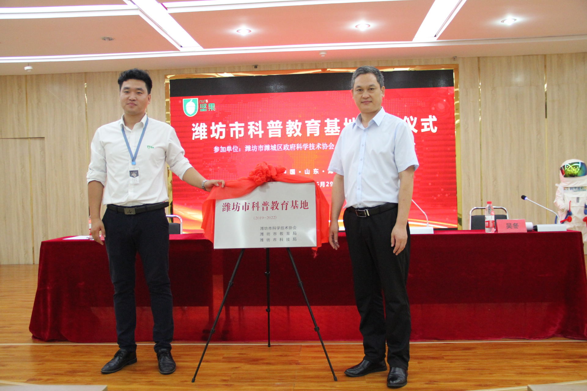 潍坊市科普教育基地落户坚果项目（全国）运营中心