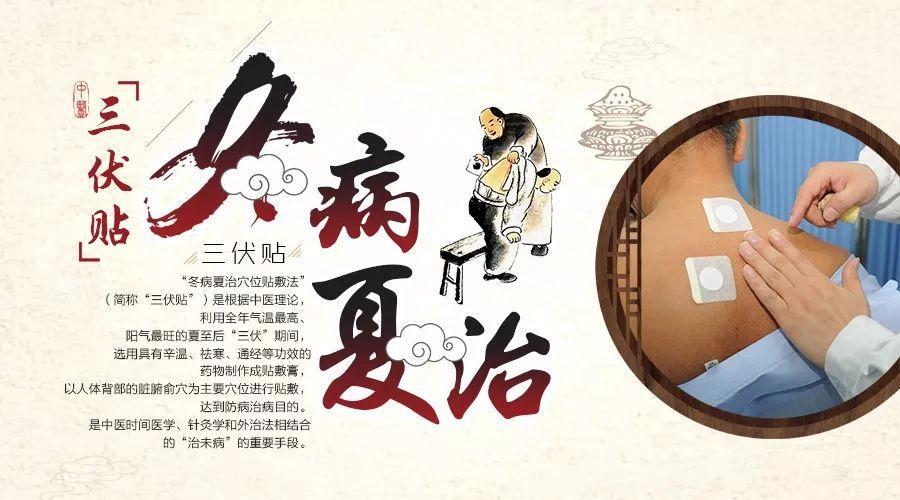 胶州胶州：“冬病夏治”三伏帖将如约而至，这些人不能贴