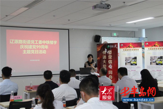 市北区辽源路街道：主题党日进楼宇 开辟红色楼宇党建新天地