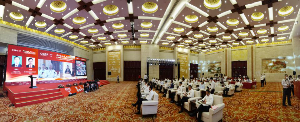 第二届儒商大会暨青年企业家创新发展国际峰会开幕