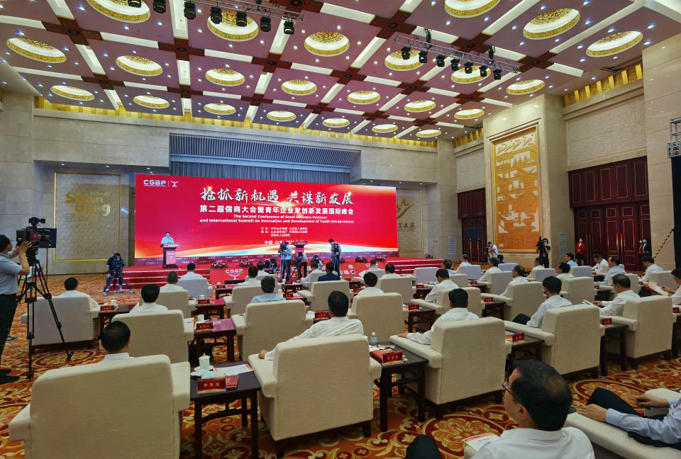 第二届儒商大会暨青年企业家创新发展国际峰会开幕