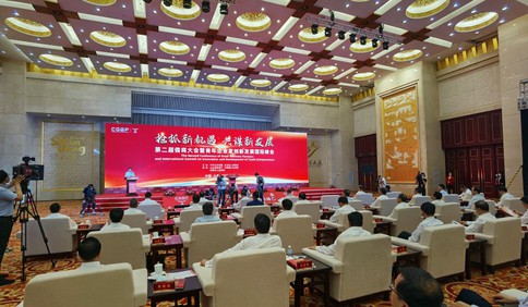 第二届儒商大会暨青年企业家创新发展国际峰会开幕